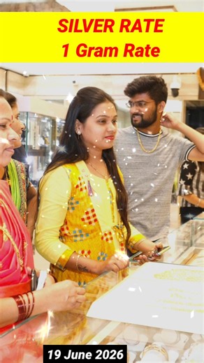 Gold Rate Today 20 JUNE 2026 | ajke sonar dam koto kolkata | Sonar dam #goldprice
