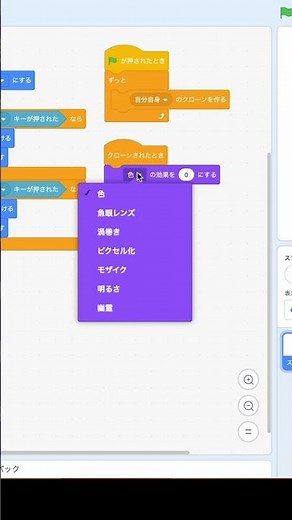 【スクラッチ】残像の作り方 #shorts