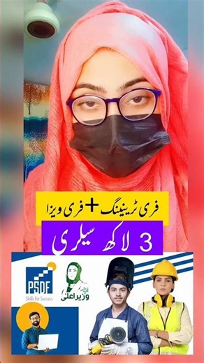 PSDF Tabeer Placement Program 2026 | Free Training + Gulf Job Confirm