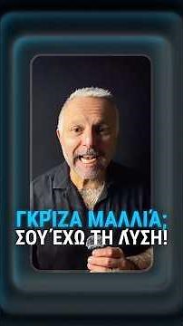 Grey Hair Blending | How to Embrace Your Natural Greys with a Lived-In, Low-Maintenance Look