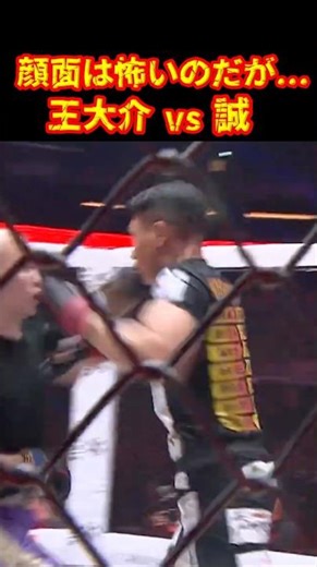 Losing streak... Daisuke Oh vs Makoto #BreakingDown19 #Makoto #DaisukeOh #shorts