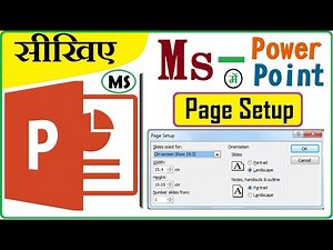 12: सीखे PowerPoint में II Page Setup II Slide का Size कैसे Change करते हैं ॥ Power Point सीखिए