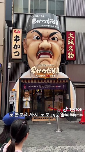 오사카 민박, 완벽한 숙소 선택