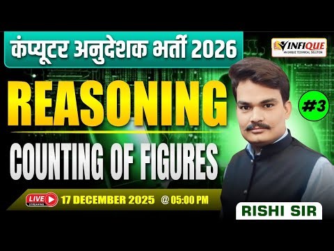 Computer Anudeshak Exam 2026 | Reasoning Counting of Figures #3 | High Scoring Non-Verbal Questions