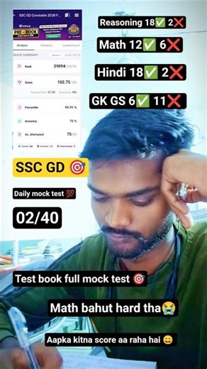 ssc gd mock test analysis ✅🎯#sscgd #short #shortsfeed