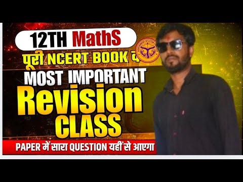 12th class math ||12th ITF Revision||Bihar Board Exam 2027||NCERT EXERCISE 2.1and 2.2 miscellaneous