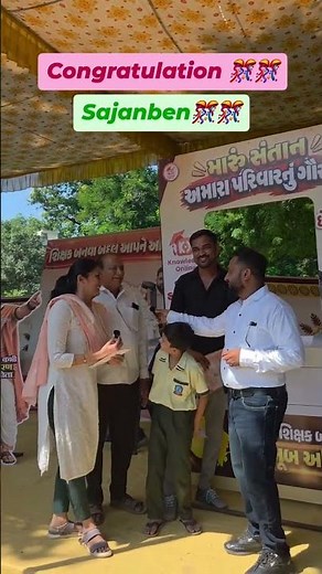 "મમ્મીને સરકારી નોકરી મળતા દીકરાની ખુશીનો પાર ન રહ્યો!" 🥹❤️️ | Sajanben Success Story 🎓