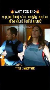 வெறும் பேப்பரை வைத்து புல்லட்டை தடுக்கிறான் |Vijay's Voice Over|Movies explained in tamil