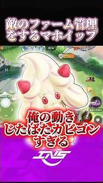 The self-proclaimed best Alcremie player in the world teaches you how to use it perfectly LOL [Po...