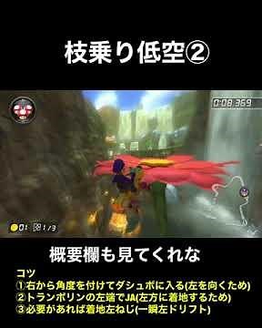 【DKJ】右ルート7Dのすゝめ【字幕解説】【マリオカート8DX】【DKジャングル】【被弾回避用】#shorts