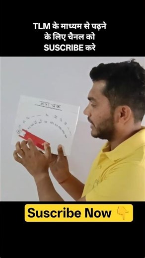 Matra Chakra Trick | Hindi Matra Easy Way | TLM Activity for Kids | Hindi Varnamala Full