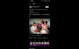 《亚空间噩耗，爱泼斯坦最新战报》