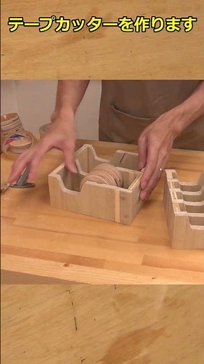 I made a tape cutter [DIY] #doweljig #woodworking #wood