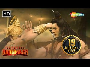 श्री हनुमान कर रहे है महादेव से मलयुद्ध | Sankat Mochan Mahabali Hanumaan - 566