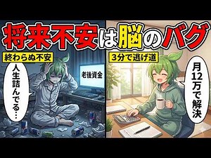 【絶望】通勤・残業・気絶時間を含めた「真の拘束時間」で計算！手取り20万の『真の時給』は666円だった…【ずんだもん＆ゆっくり解説】