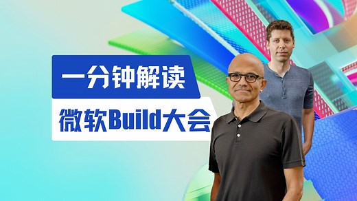 微软Copilot史诗升级，奥特曼爆料下一代大模型！_哔哩哔哩_bilibili