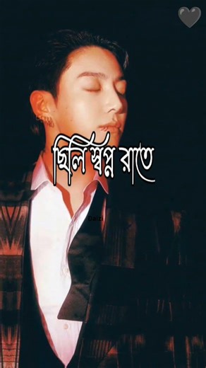 #jungkook🖤আজ ছুয়েছি অনুভবে.....🖤#song🖤#army🖤#love🖤#bts🖤#shorts🖤