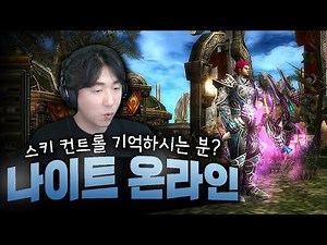 Recent updates on the game of memories - Knight Online