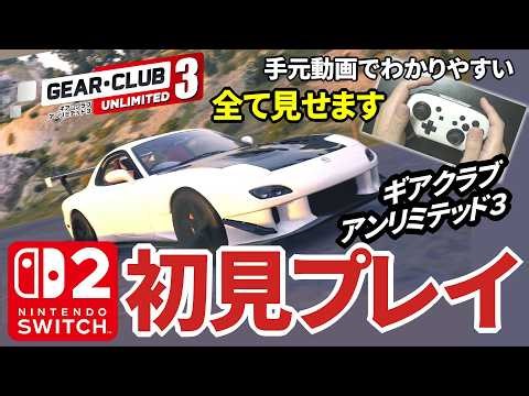 [GCU3] Gear Club Unlimited 3 First Play - Duel, Highway, Mechanics, Story Mode, Settings - Defini...