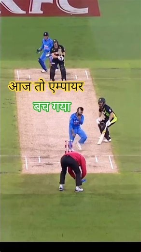 Umpire Escapes a Deadly Ball 😱 | Cricket Shocking Moment #shorts#cricket #youtubeshorts