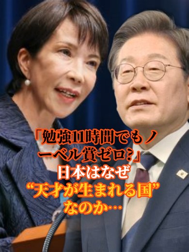 日本の教育が生む天才の秘密