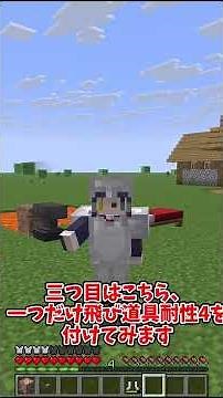 I tested just how strong the projectile resistance enchantment is! [Slow-paced commentary] #Minec...