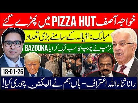 Khawaja Asif Caught at Pizza Hut- Mubarak! Massive Crowd at Adiala- Trump, Europe & Bazooka
