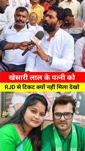 Why did Khesari Lal's wife not get the ticket? Elder brother revealed the secret 😱😱
