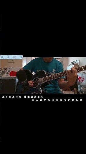 GW日曜2曲目は⤴️井上陽水弾き語り🎶帰れない二人🎶