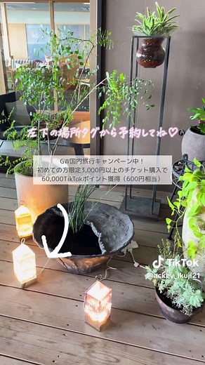 淡路島 花季 露天風呂付き客室
