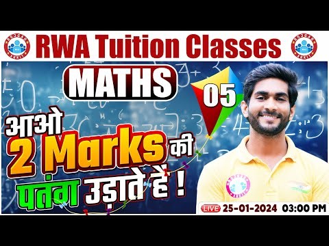 UP Board 2023-24 | 12th Ncert Maths All Chapter Solution | Maths Class By Amit Sir