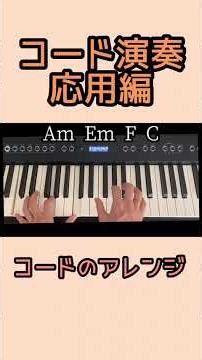 Chord playing: Advanced techniques - Chord arrangement #Chord theory #Piano lessons #Beginner pia...