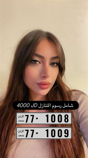 Gold number on Reels