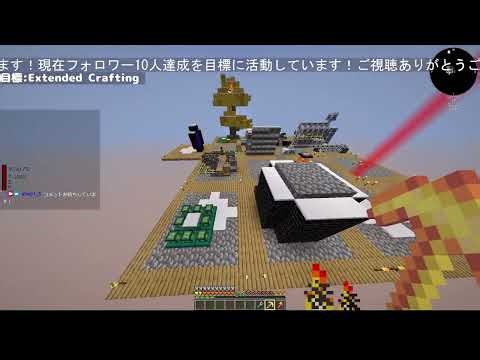 【ATM10 TTS】#8 Extended Craftingと残るATMインゴットへ！