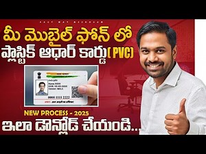 How to Apply Aadhar PVC Card | Download PVC Aadhar Card |