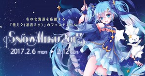 About SNOW MIKU - SNOW MIKU 2017 | “SNOW MIKU (Hatsune Miku)” festival livens up Hokkaido in winter!