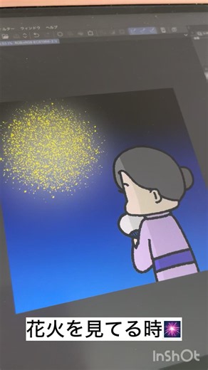 【1日1個使える小ワザ】花火を見てる時🎆 #イラストレーター #clipstudiopaint