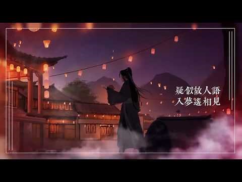 《灯火照人间》高能戏腔x公子音-----唱遍人间相思 O2O男团古风原创