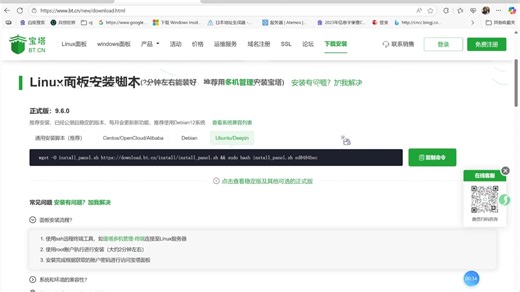 【雨云】emlog搭建教程！