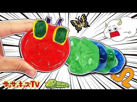 はらぺこあおむしを手作りしたらハチャメチャで大変なことに...！？ペットボトルびっくり工作♪子供向け知育教育★サンサンキッズTV★
