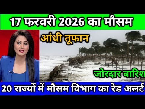 18 फरवरी 2026 आज/utter Pradesh ki taza khaber,up news ,aaj ke mukh samachar #आज_का_मौसम #upnews