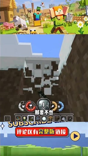 冬季救援（1）：世界重返冰河時代，如何在冰天雪地生存？ #我的世界 #MC #我的世界烧鸡 #Minecraft #MOD