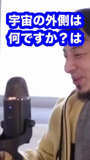 宇宙の外には何があるのか？