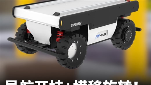 导航开挂+横移旋转！ 这个机器“腿”太能跑了