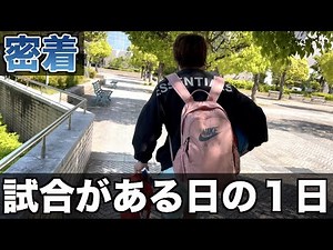 【試合映像あり】バスケで生活するYouTuber（大井たかよし）の１日に密着！