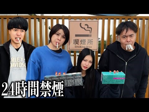 My whole family of heavy smokers almost died when we tried to go 24/7 without smoking...