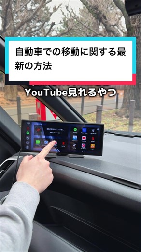 自動車移動の最新技術 OTTOCAST ScreenFlow