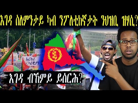 እገዳ ብኸመይ ይሰርሕ?
