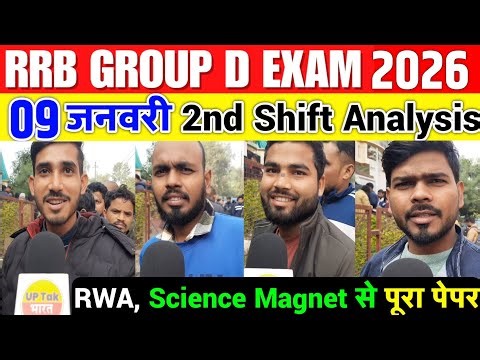 RRB Group d 2nd Shift Analysis 9 January 2026। rrb group D analysis 2026 | Rrb group D review 2026
