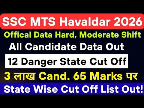 SSC MTS Havaldar Cut Off 2026 🎯 | SSC MTS Hard Shift Out 🔥 | SSC MTS Big Update Today #SSCMTS